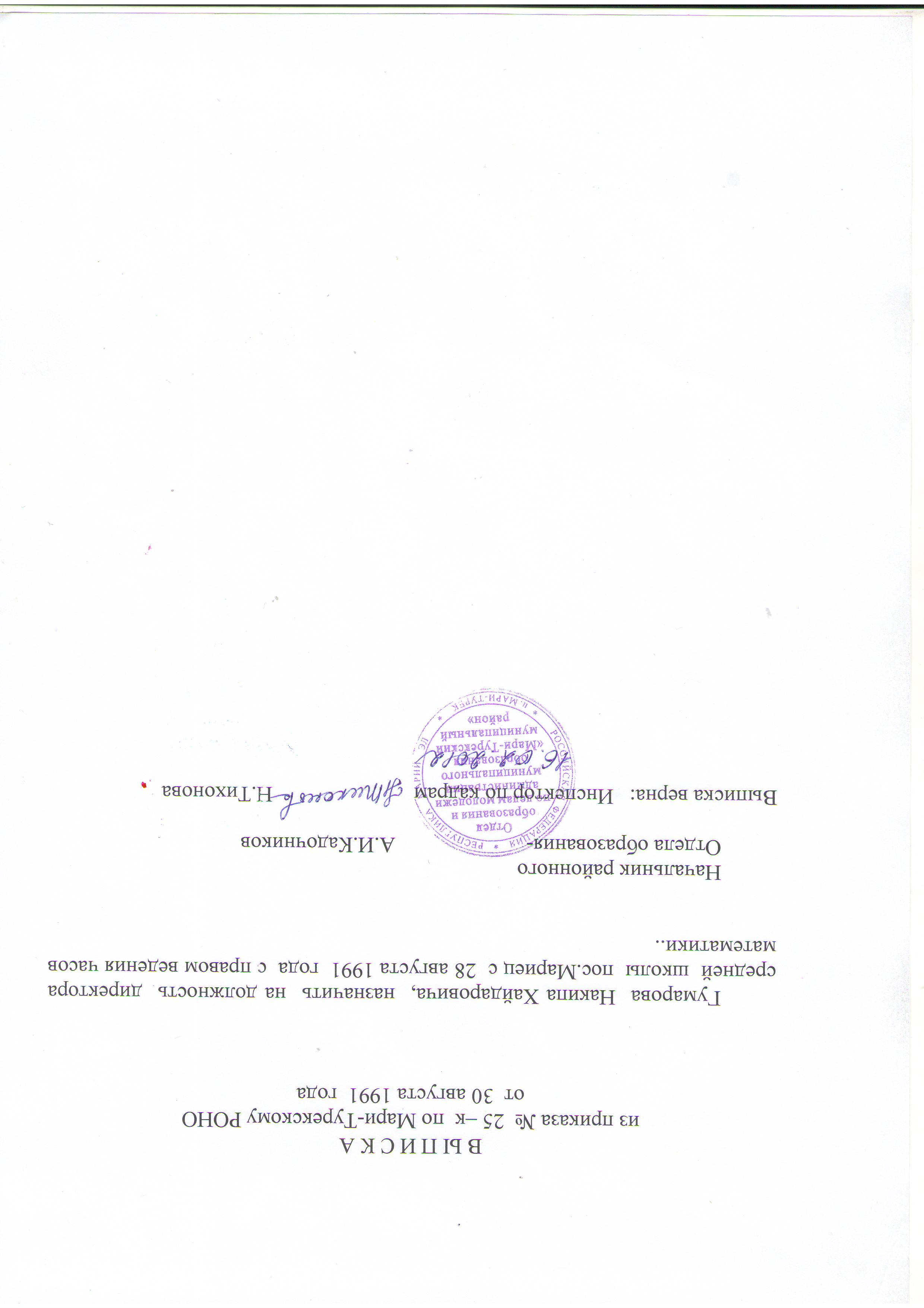 Учредительные документы